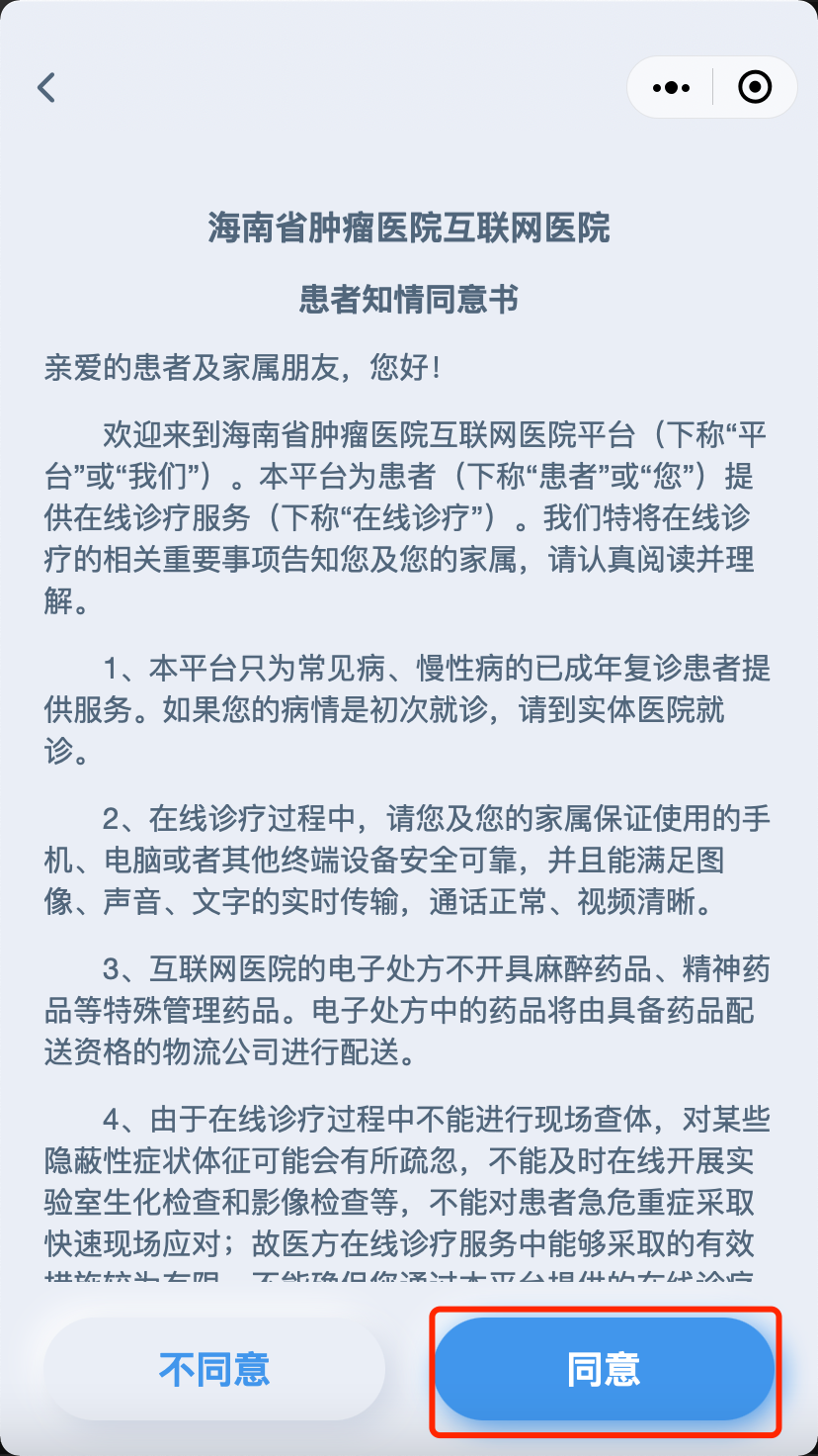 【圖解】疫情期間腫瘤患者如何就醫(yī)？我院最新“云就醫(yī)”指南來了！13.png