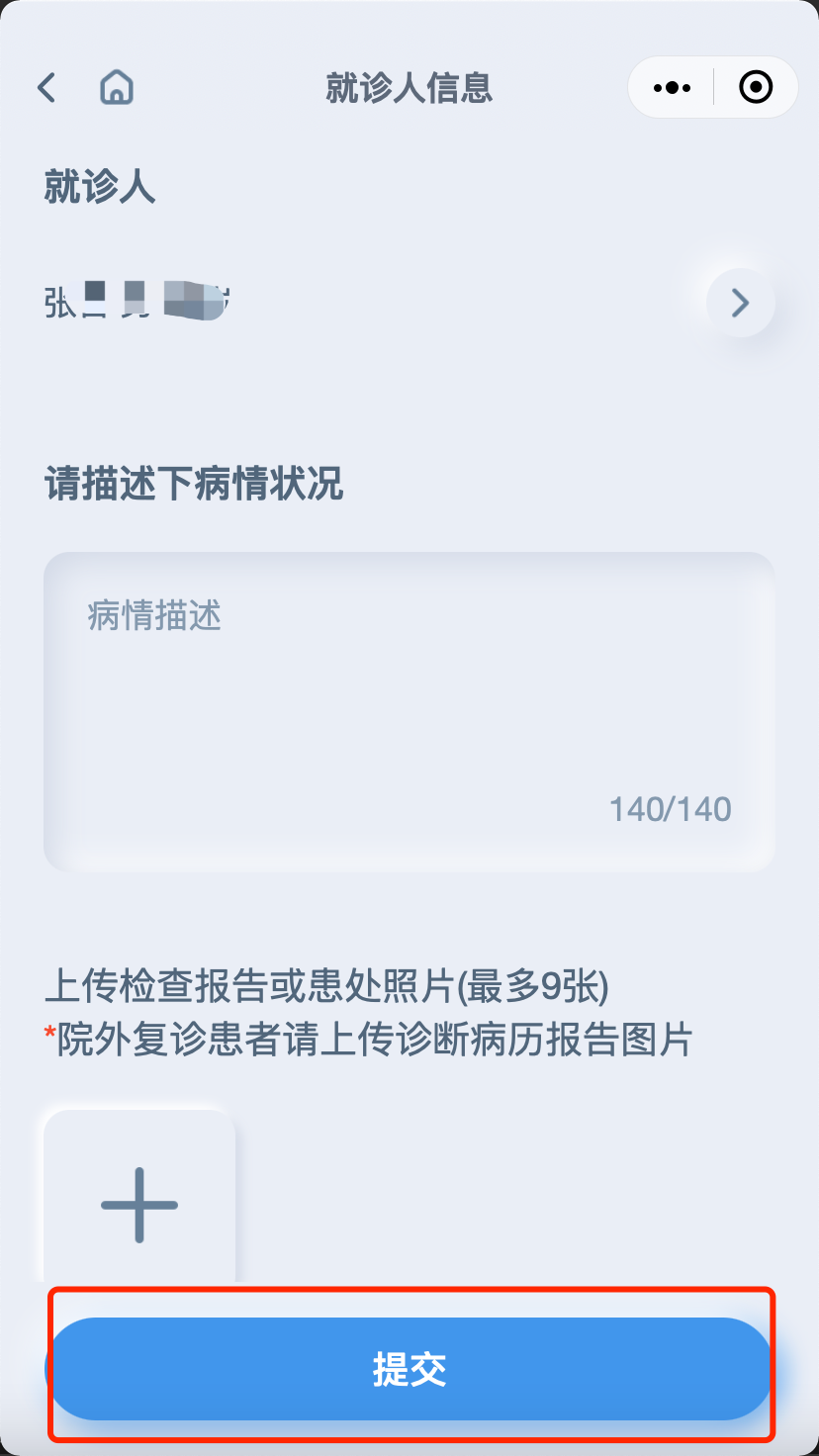 【圖解】疫情期間腫瘤患者如何就醫(yī)？我院最新“云就醫(yī)”指南來了！14.png