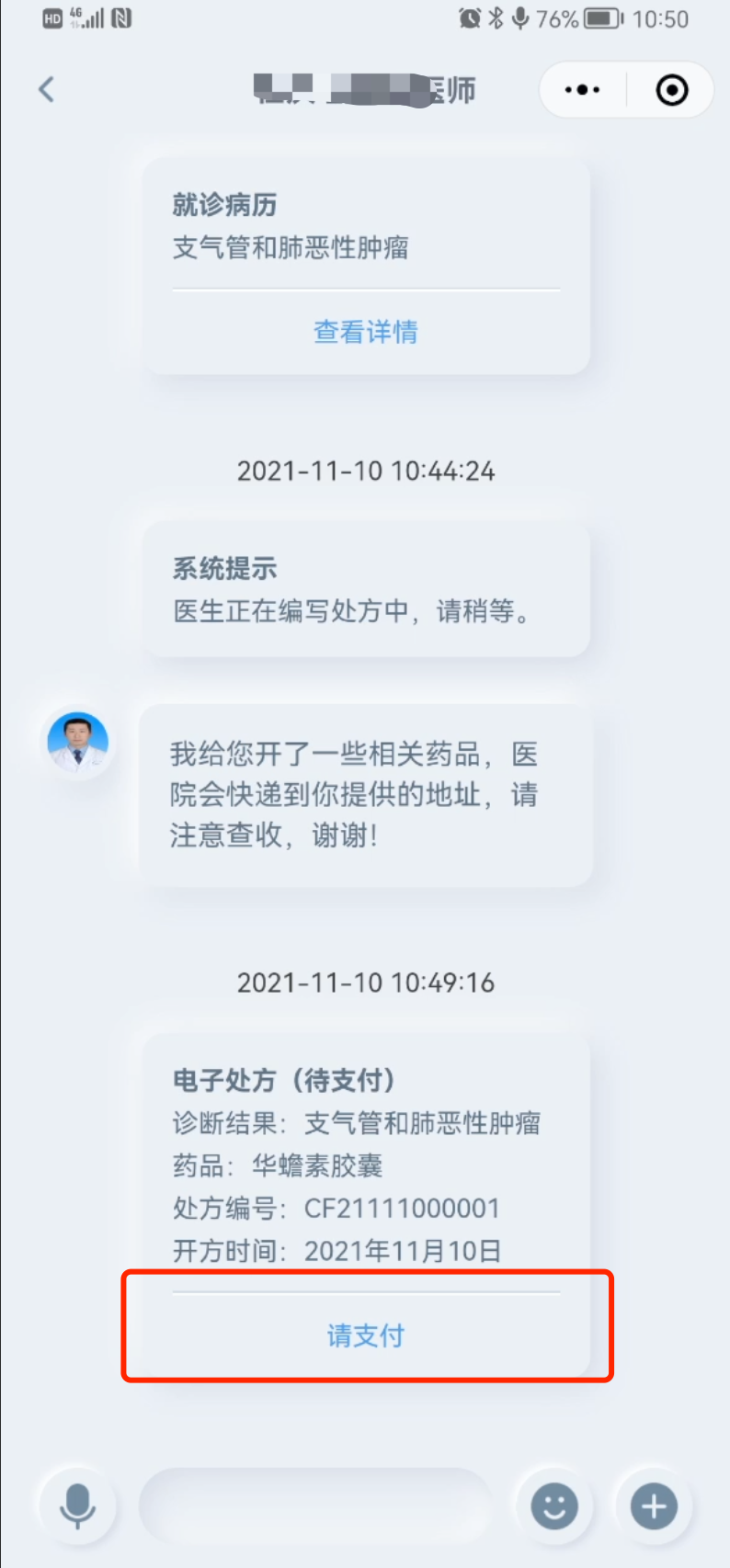 【圖解】疫情期間腫瘤患者如何就醫(yī)？我院最新“云就醫(yī)”指南來了！9.png