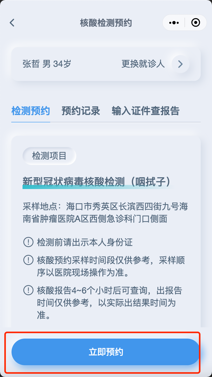 【圖解】疫情期間腫瘤患者如何就醫(yī)？我院最新“云就醫(yī)”指南來了！18.png