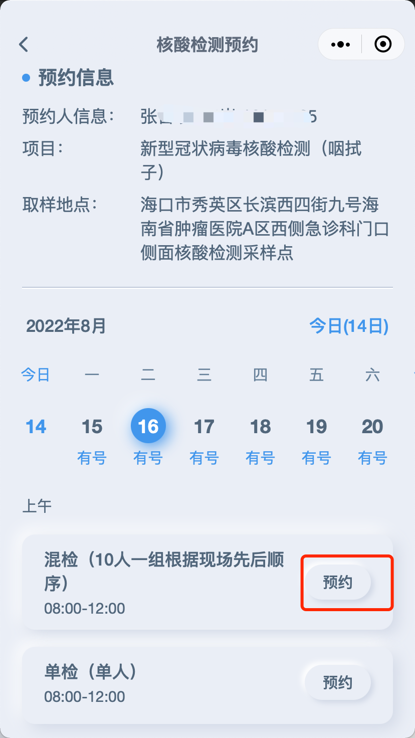 【圖解】疫情期間腫瘤患者如何就醫(yī)？我院最新“云就醫(yī)”指南來了！19.png