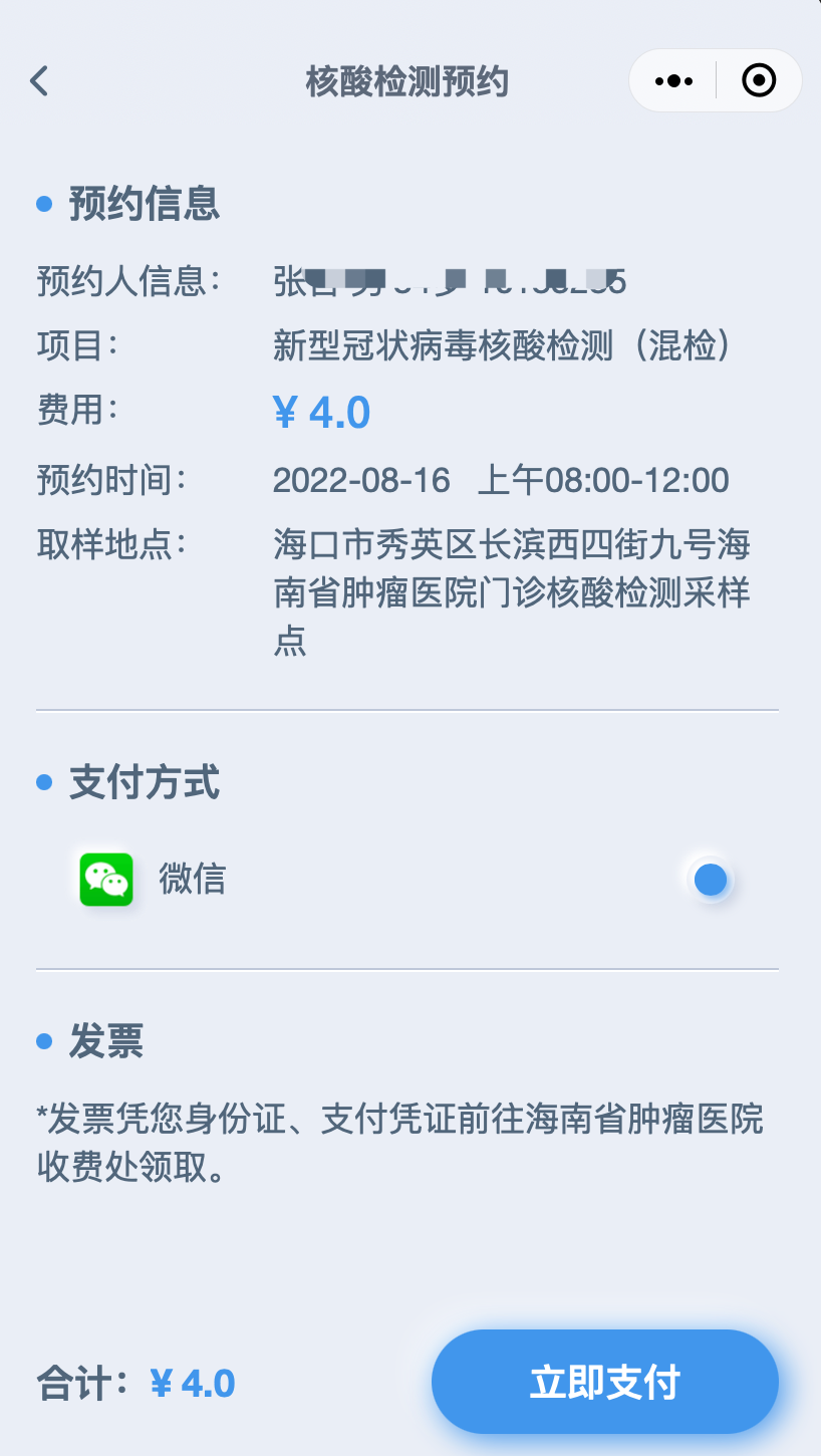 【圖解】疫情期間腫瘤患者如何就醫(yī)？我院最新“云就醫(yī)”指南來了！20.png