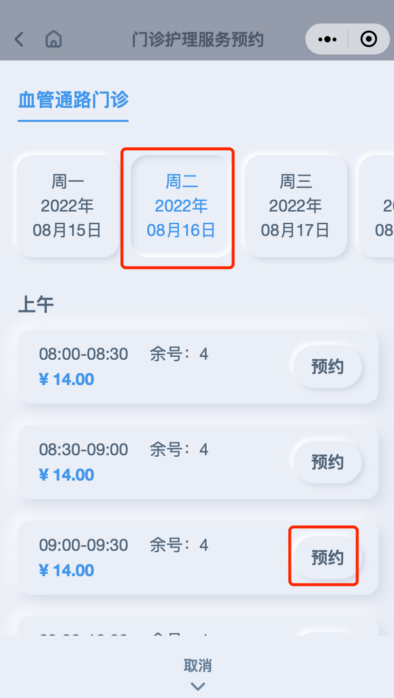 【圖解】疫情期間腫瘤患者如何就醫(yī)？我院最新“云就醫(yī)”指南來了！23.png