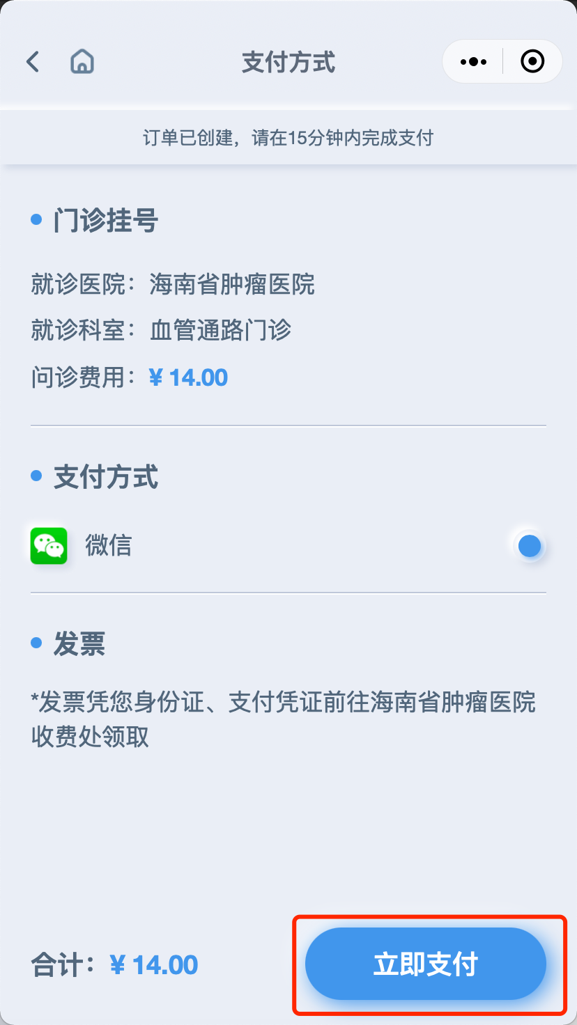 【圖解】疫情期間腫瘤患者如何就醫(yī)？我院最新“云就醫(yī)”指南來了！24.png