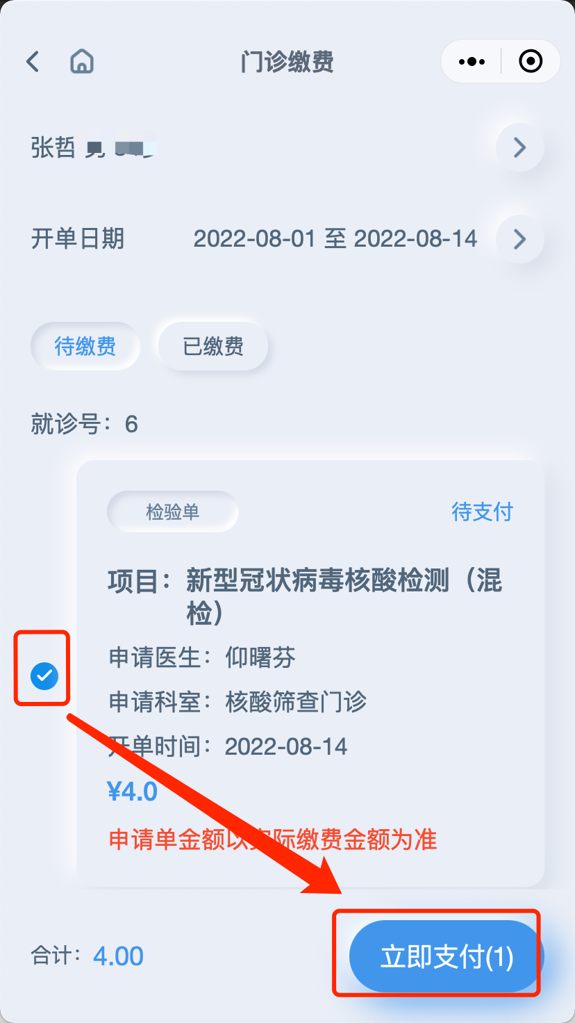 【圖解】疫情期間腫瘤患者如何就醫(yī)？我院最新“云就醫(yī)”指南來了！26.png