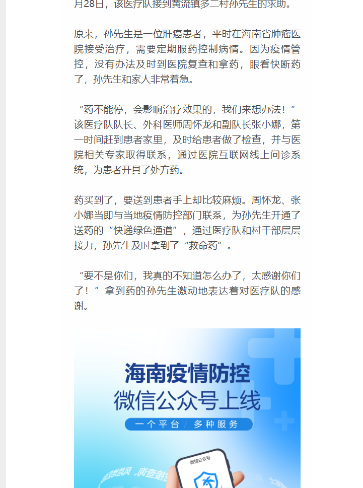 新海南.png