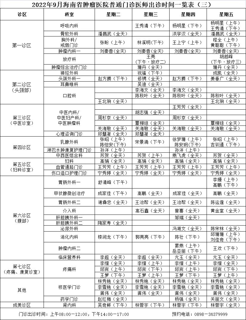 9月13日——9月16日4.jpg
