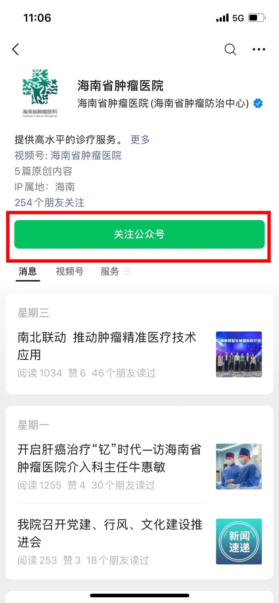 醫(yī)生出診預(yù)告海腫4.jpg