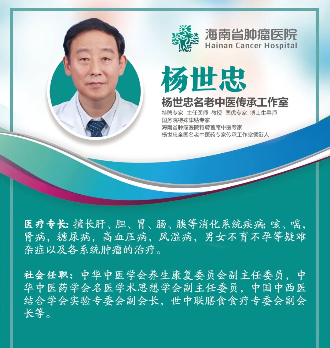 【名醫(yī)出診】周四上午！中醫(yī)名家楊世忠教授坐診我院2.jpg