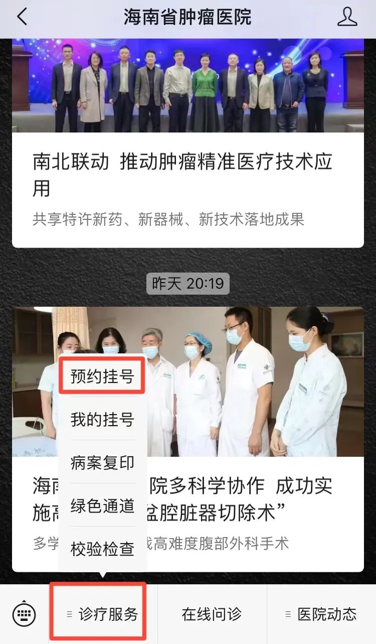 醫(yī)生出診預(yù)告海腫5.jpg