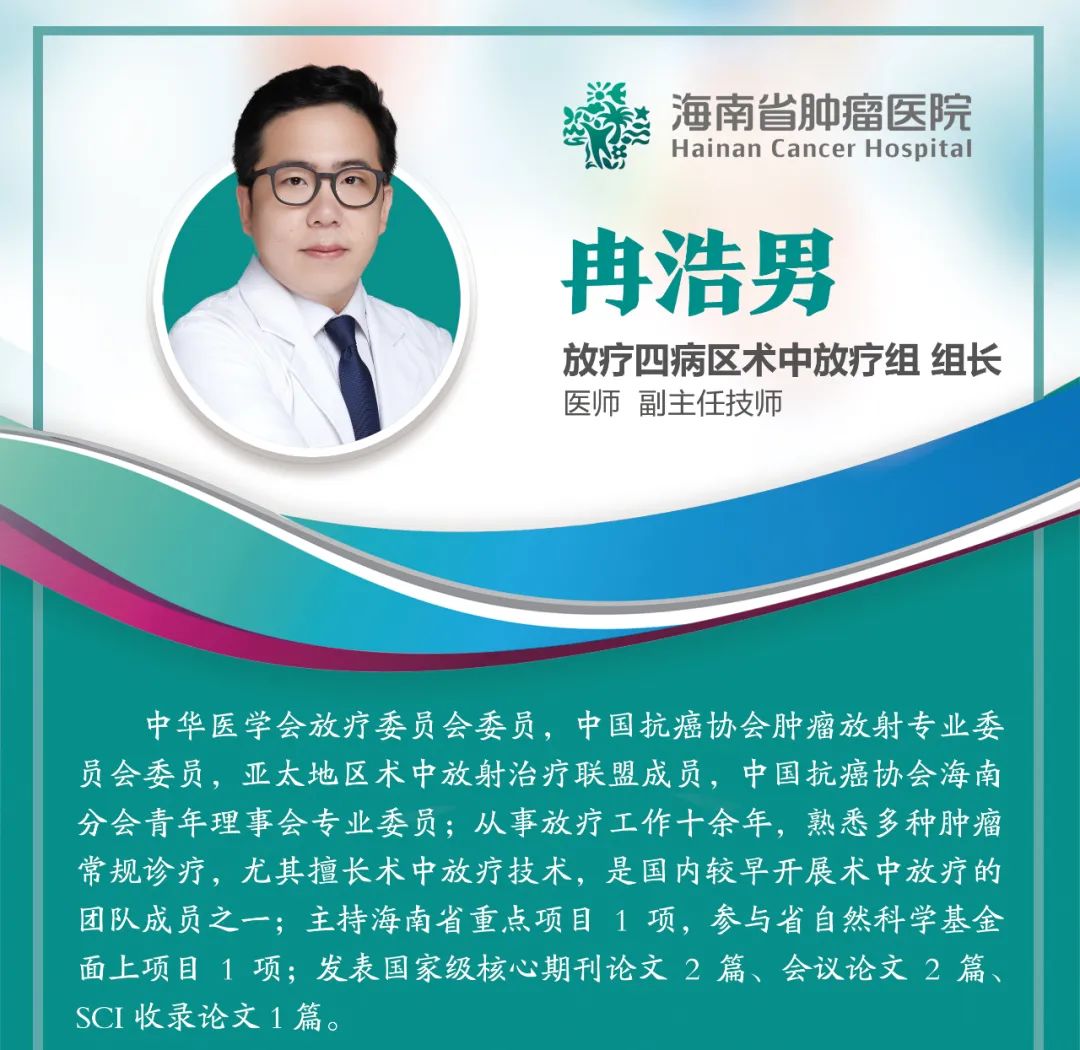 國(guó)內(nèi)首個(gè)術(shù)中放療培訓(xùn)基地落戶海南省腫瘤醫(yī)院3.jpg