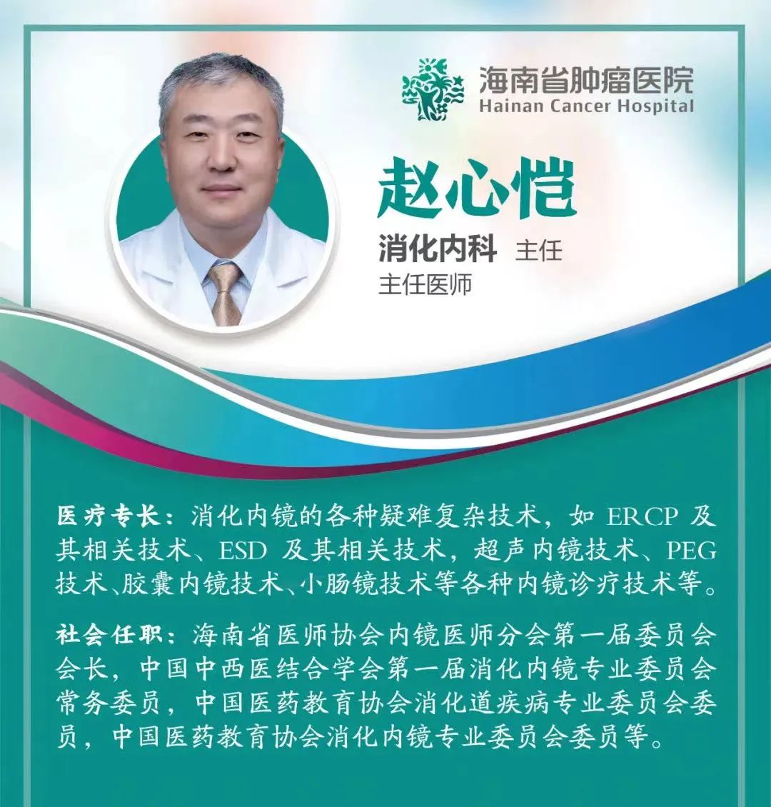 海南省腫瘤醫(yī)院專家食管修“隧道”巧取腫瘤3.jpg