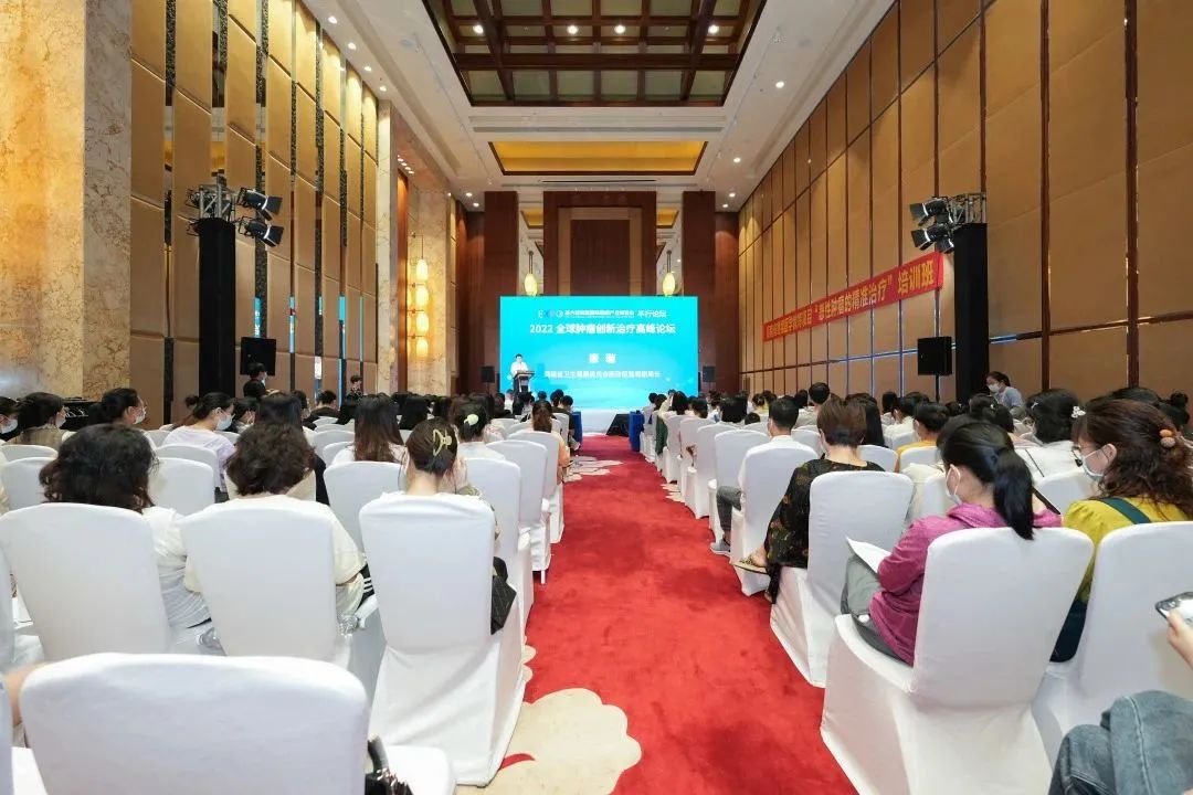 薈萃腫瘤前沿,共享學(xué)術(shù)盛宴——2022年全球腫瘤創(chuàng)新治療高峰論壇在海口召開1.jpg