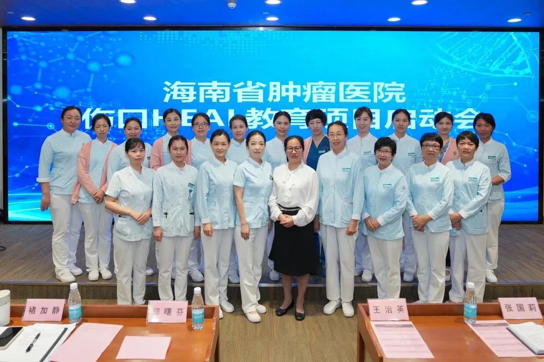 海南省腫瘤醫(yī)院啟動“傷口護理HEAL教育項目”培訓(xùn)5.jpg