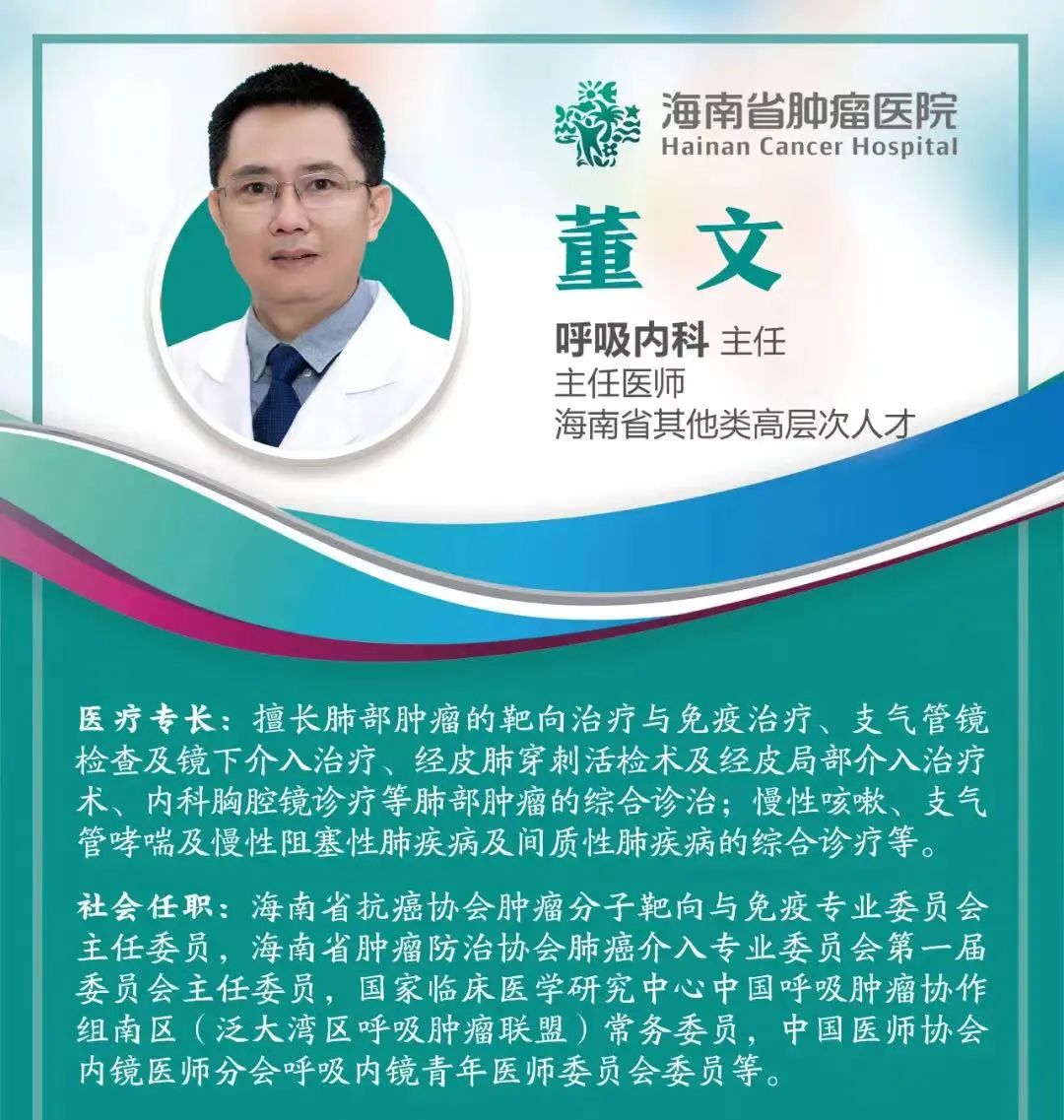 直播預(yù)告名醫(yī)零距離—肺癌精準(zhǔn)診療時(shí)代下的呼吸介入發(fā)展機(jī)遇2.jpg