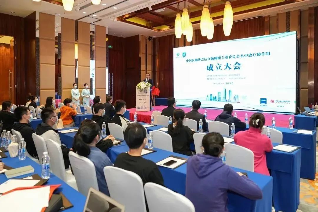 全國首個中國醫(yī)師協(xié)會結(jié)直腸腫瘤專業(yè)委員會術(shù)中放療協(xié)作組在海南成立1.jpg