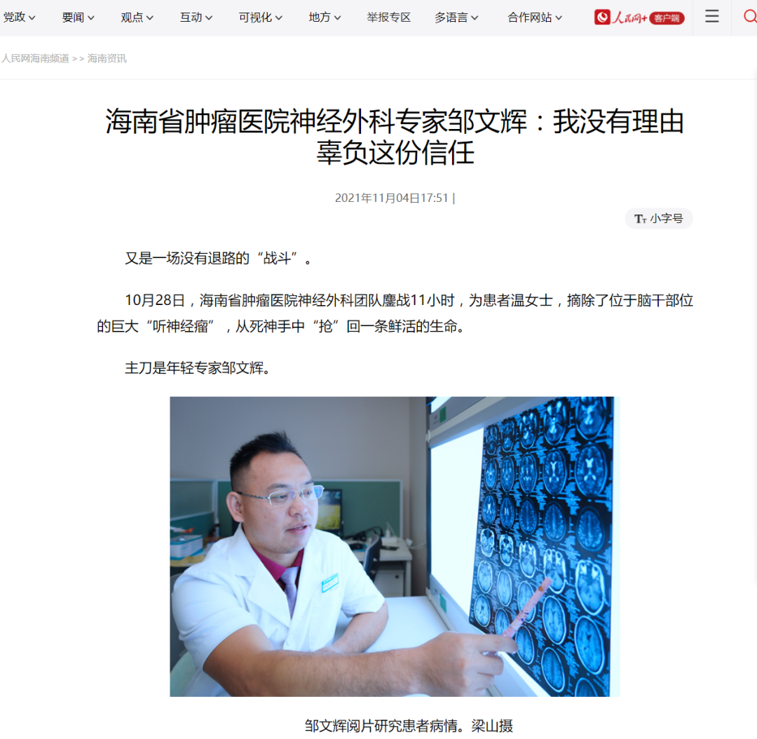 喜訊！我院榮獲2021年“健康中國(guó)”優(yōu)秀新聞作品獎(jiǎng)2.png