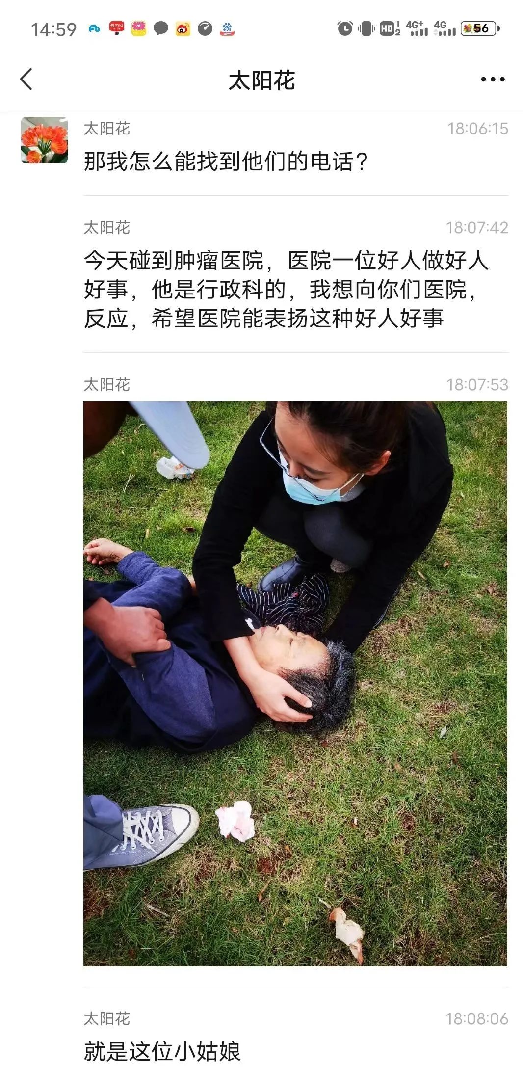 車曉彤，好樣的！1.jpg