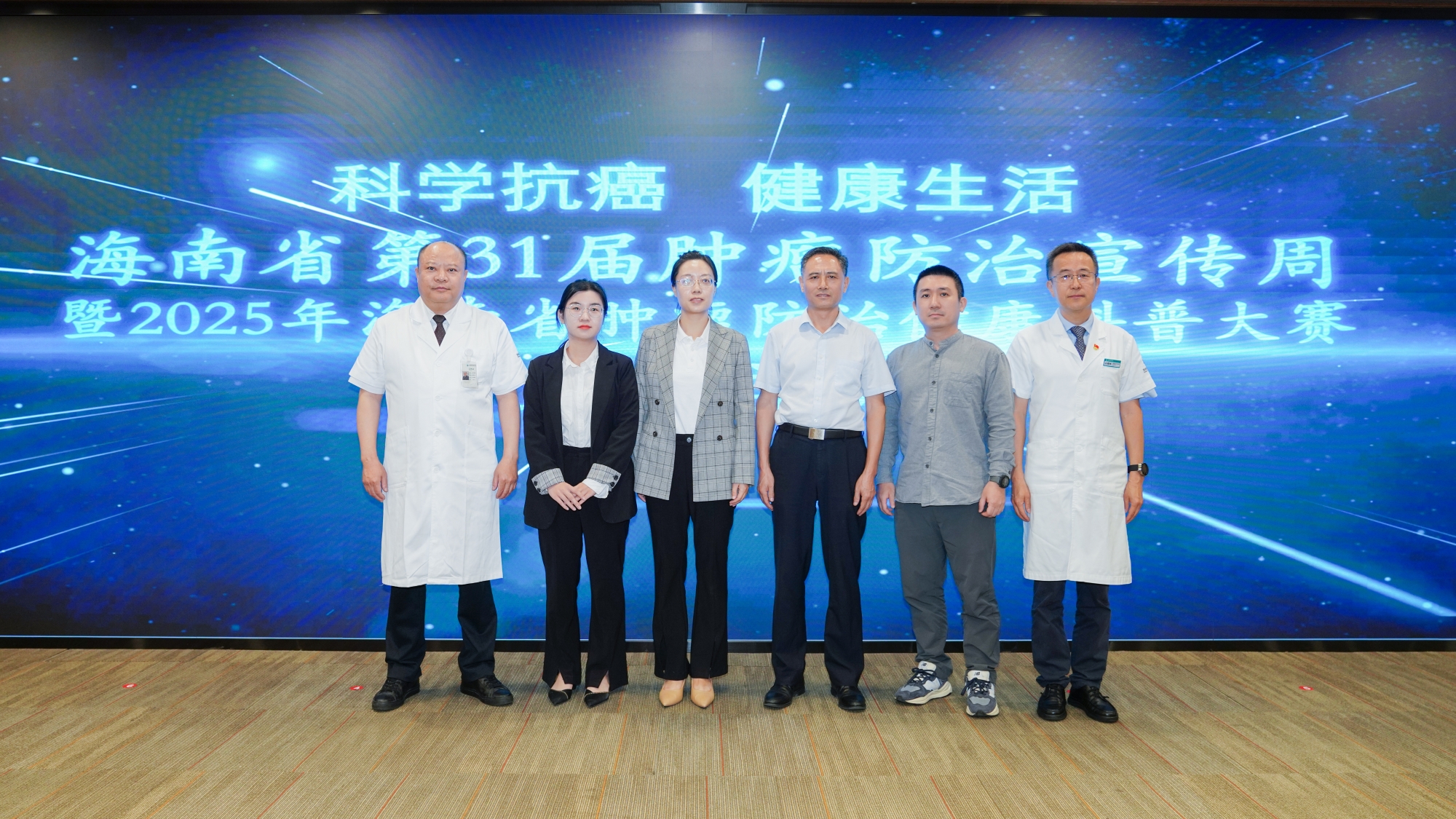 科學(xué)防癌 健康生活 | 海南啟動(dòng)“全國(guó)腫瘤防治宣傳周”活動(dòng)